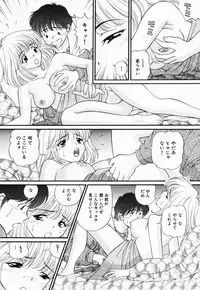 [Tukimi Daifuku] Jusei Muyou!