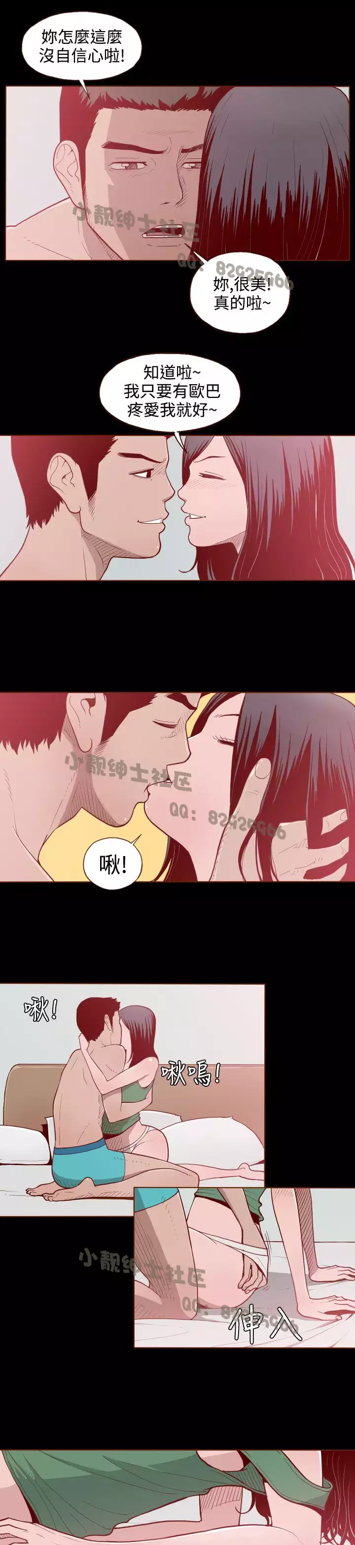 中文韩漫 無法隱藏 Ch.0-9