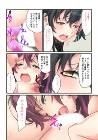 [Drops! (SCREW)] Ayatsuri Appli de Zettai Fukujuu ~Kanojo mo Namaiki Doukyuusei mo Ore no Iinari~ 1-3