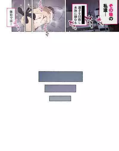 Bukatudou Zyosi Tachi ～ Sotugyou Arubamu ni ha no ra nai Watasi Tachi no H na omo i de～