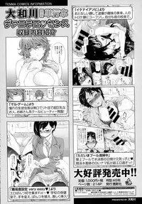COMIC Tenma 2015-12