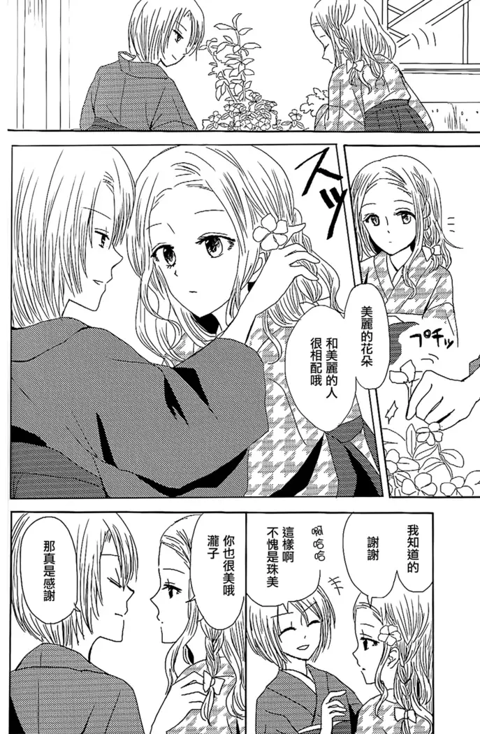 Koitsudoi | love gathering