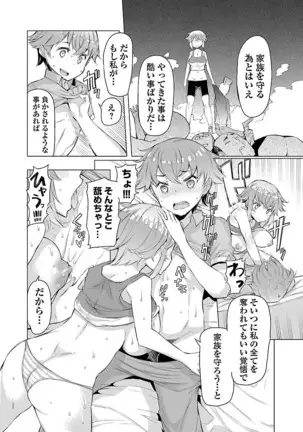 Kawari Nadeshiko - 3-shimai no Himitsu