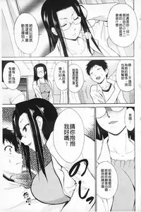 [Chiba Tetsutarou] Jokyoushi Jigokuhen [Chinese]