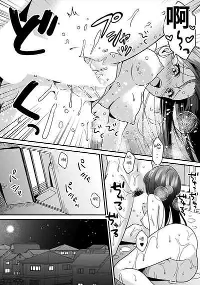 [Akao, Anaran] Konomi ja Nai kedo ~Mukatsuku Ane to Aishou Batsugun Ecchi~ 1-6 | 雖然不是自己的菜～與討厭姐姐的超契合H～1-6 [Chinese] [禁漫漢化組]