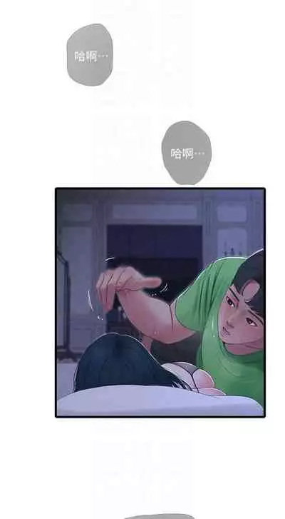 [愛摸] 親家四姊妹 1-100 官方中文（連載中）