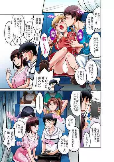 [Amane Shirou] Hatsujou Joshi Ryou Harem ~Sonnani Dashitara Ninshin Shichau!!~ Vol. 1-5