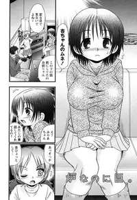 [R-Koga] Bokukko to Shiroi Onaka [Digital]