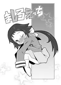 [Nijigen Koubou (Rioemon)] Mashiro Ecchi [Chinese] [落莲汉化组] [Digital]