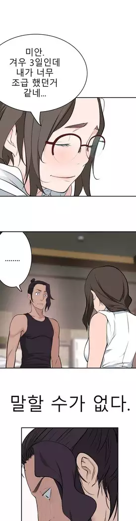 Tissue Thieves Ch.1-28