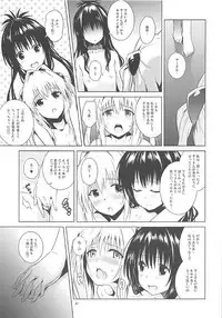 (COMIC1☆11) [sin-maniax (Todoroki Shin)] ToLOVEleS (To LOVE-Ru Darkness)
