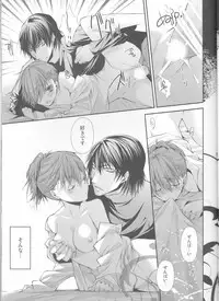 [HONOYURARA ( Mitsuhabotan)] Petit Koi ( PERSONA 3 portable )