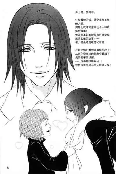 白黒トワイライト | 黑白曙光