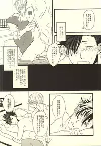 (RTS!!4) [fragile (Hamaru)] HIDE AND SEEK (Haikyuu!!)