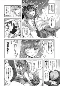 COMIC Shitsurakuten 2014-09