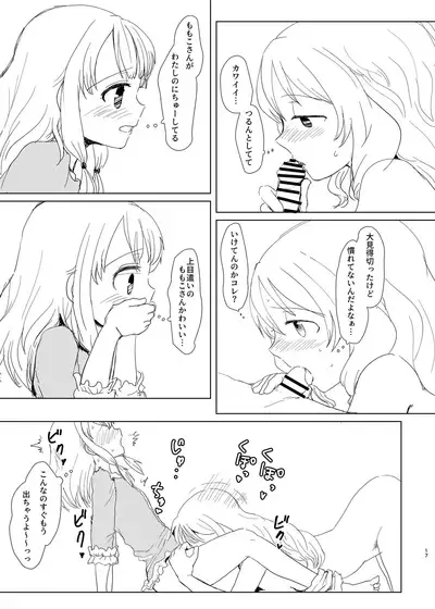 Tamaki Shimai vs Tsurumomo