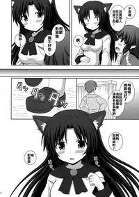 (Reitaisai 13) [I'm (Matsubayashi Nagana)] Koi no Full Moon (Touhou Project) [Chinese] [oo君個人漢化]