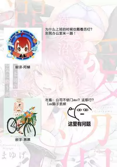 [Mayu-ge] kono futari, dekiai-numa. Wakeari jōshi no iroke ni you yoru | 二人陷入爱沼。夜里沉醉在有隐情上司的色气中 1-6 [Chinese] [莉赛特汉化组]