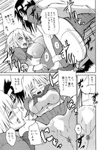 Manga Bangaichi 2007-08 Vol. 211