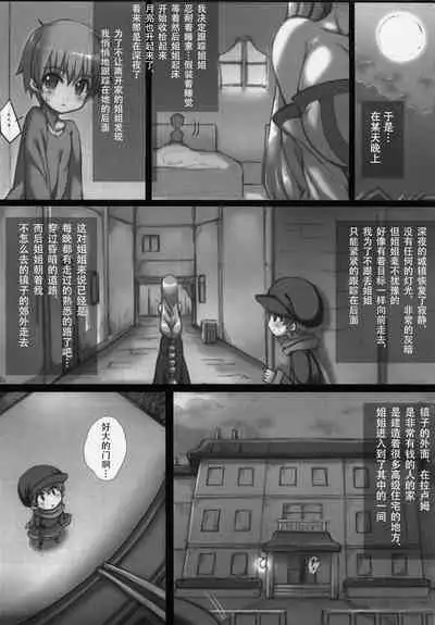 (C84) [GREAT Acta (tokyo)] Boku to Lisa Onee-chan (Arc The Lad 2) [Chinese] [牛肝菌汉化]