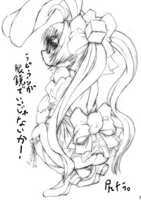 [Se Bone (Sakibashiri Jiru)] Kagaisha no Boku kara Higaisha no Kimi e.＃4 (Digi Charat)