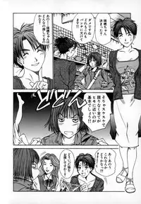 [Sano Takayoshi] Pittari!! 1