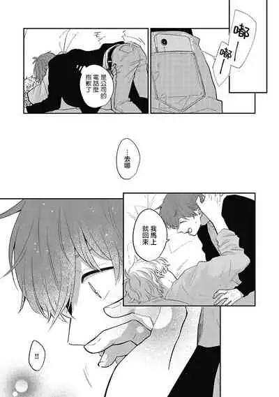 [Nomori Mochi] Hayama-sensei no Dakimakura | 叶山老师的抱枕 Ch. 1-4 [Chinese] [拾荒者汉化组] [Digital]