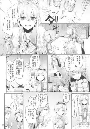 Sextet Girls 4 -Sumiya Doujin Soushuuhen-