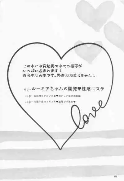 Onnanoko no Binkan Button