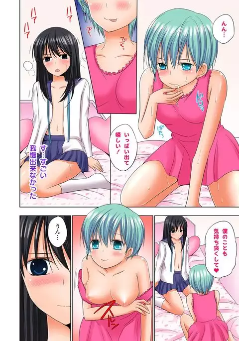 【set】ikinari otoko no karada ni natte osaekiremai are!! 【full color】