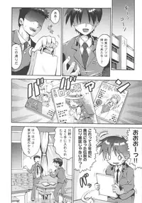 [Anthology] COMIC Shoujo Shiki Haru