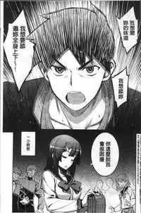 [Namonashi] Fukutsu no Perorist [Chinese]