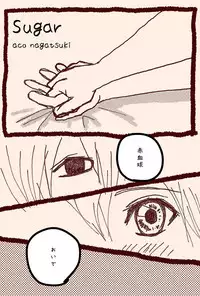 [aco nagatsuki]Isuger (hataraku saibou]