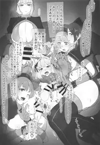 (COMIC1☆15) [Kaiki Dennou Manga Bako (Uneta)] Bangaihen (Fate/Grand Order)