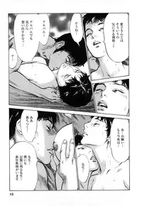 [Tomisawa Chinatsu, Hazuki Kaoru] My Pure Lady Vol.9