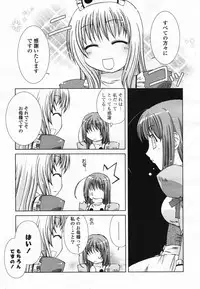 COMIC Yuri Hime S vol.12