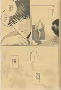 (C66) [CLASSIC MILK (Tonase Fuki)] Ame Nochi Hare (Fullmetal Alchemist)