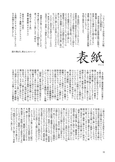 NIXINAMO DAYS 2008 WINTER