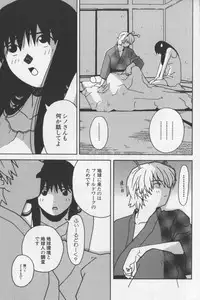 [TAGRO] Agua de beber