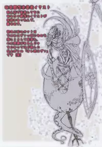 [Algolagnia (Mikoshiro Honnin)] Jadouou 2007 - RalΩGrad (Blue Dragon RalΩGrad)