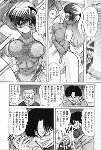 [Kamitou Masaki] Toy's FLOOR