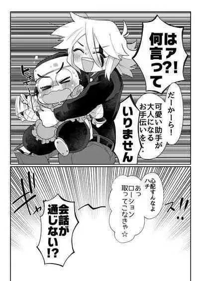 (Miracle Steal 6) [ishikawa youshoku(sai roku)] konya wa o sekihandesu (Kaitou Joker) [Digital]