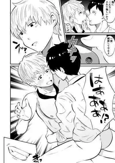 THE Otoko o jikan teishi 4 joushi ni fukushou