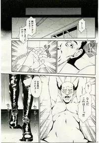 COMIC Shitsurakuten 2005-02