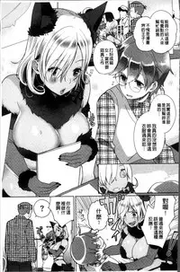 [Achumuchi] Alternative Friends ~Intelli Bitch no Omanko Zanmai na Seishun~ [Chinese]