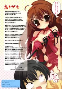 (C74) [AMATOU (Youta)] Amatou Go (Toradora!)