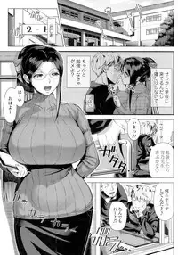 Hajimete no Hitozuma