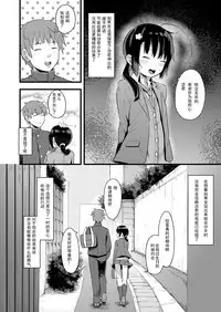 [Nexus Koubou (Arumamai Ayuka+)] Yowaki na Kanojo ga Boku e no Present no Tame ni Netoraremashita [Chinese] [梓楪未来个人漢化] [Digital]