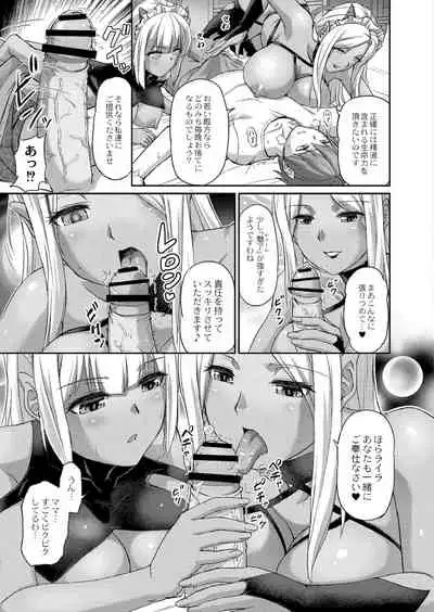 Youjokan no Nichijou Ch. 1