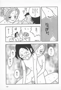 [Uramac] Pants ga Nai!